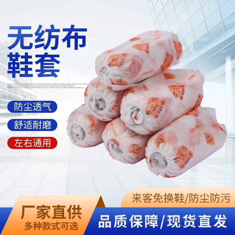 Cartoon Print Extra Thick Non-Woven Shoe Covers, Disposable, Matte Slip-Resistant, Indoor Wear-Resistant, Waterproof, Easy-On Foot Covers