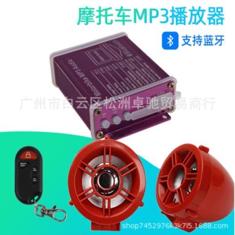 2.5-inch Motorcycle Anti-Theft Bluetooth Audio Car MP3 Subwoofer USB Card Electric Vehicle Audio Factory Wholesale