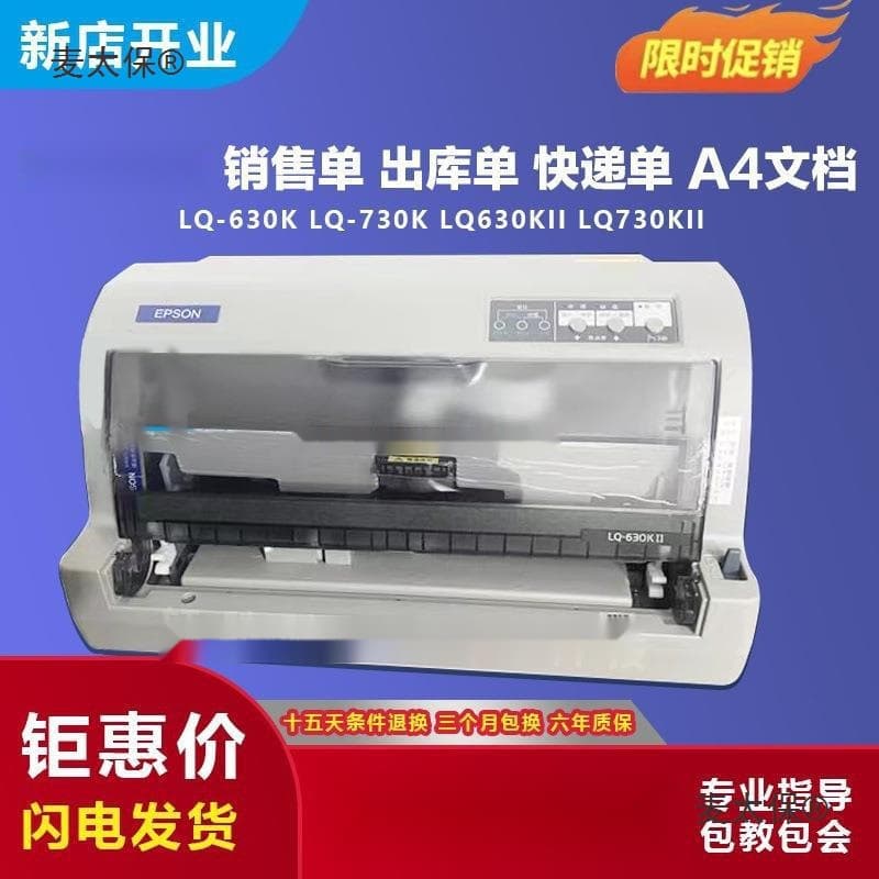 Epson LQ-630KII 635K 730K2 735K Value Added Tax Control Data Flatbed Dot Matrix Printer