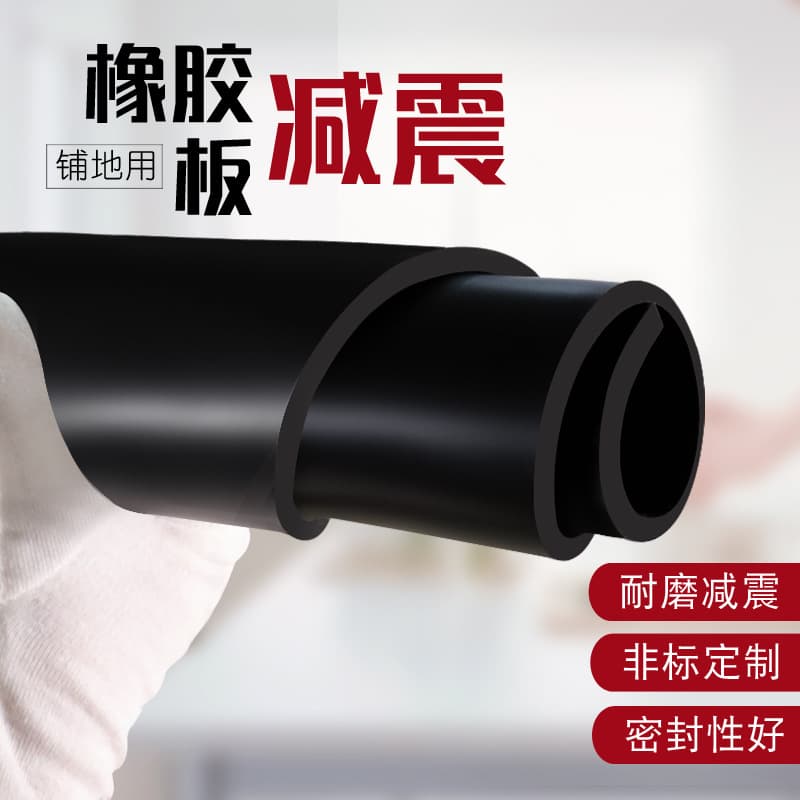 Rubber Sheets, Insulation Rubber Boards, Power Distribution Room Insulation Rubber Mats, 3mm Industrial Black Insulation Rubber Sheets