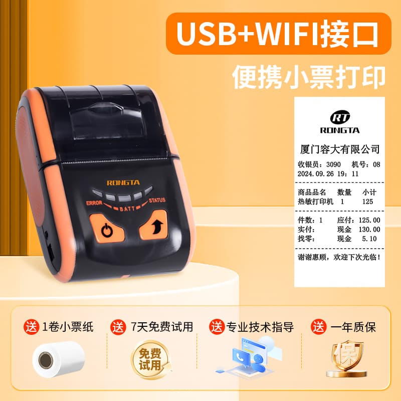 Rongda RPP200 Bluetooth Printer Receipt Printer Menu Custom Weighing Slip 58mm Thermal Receipt Printer Portable