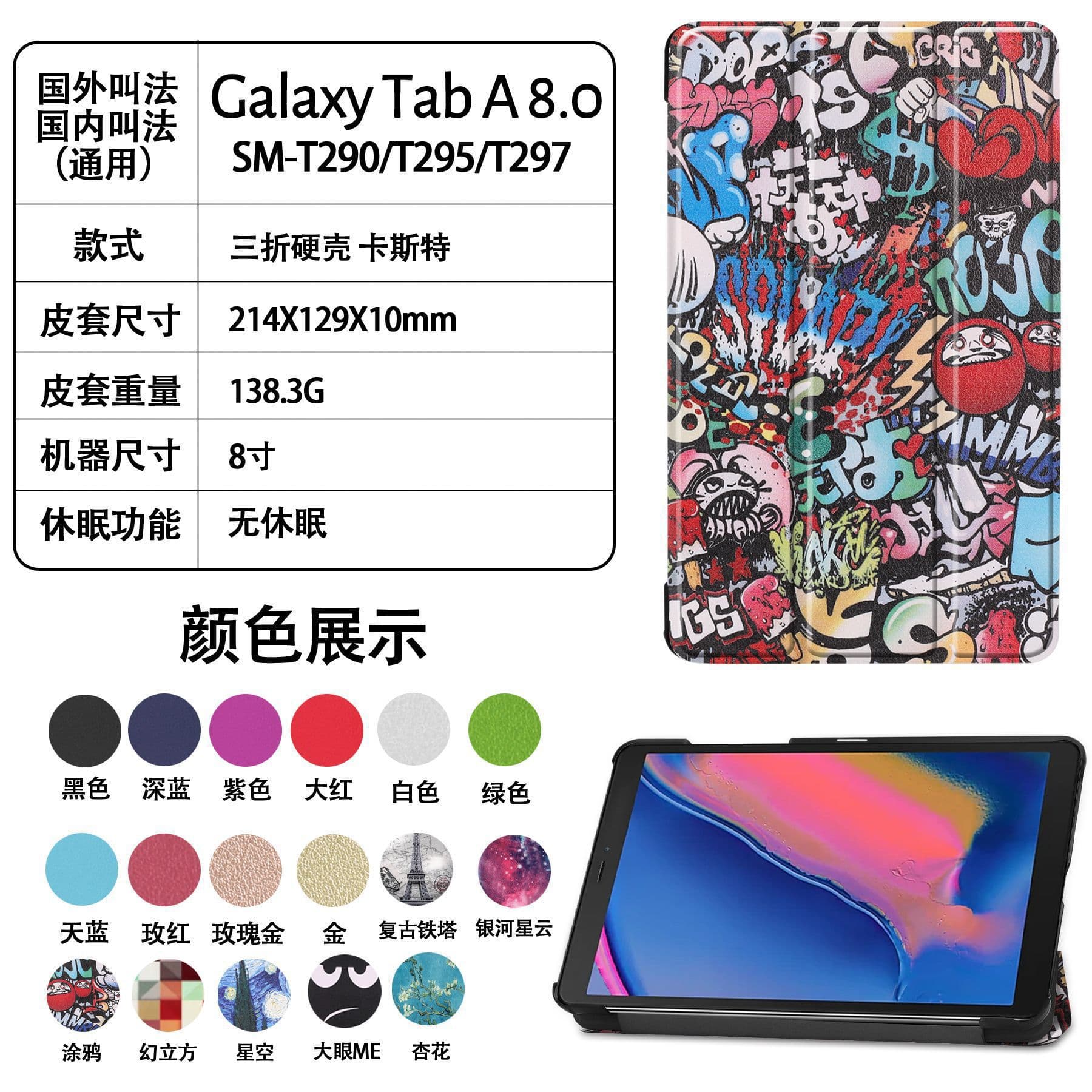 For 2020 Samsung Tab A 8.4 T307 Painted Case Tab A 8.0 T290/T295 Case