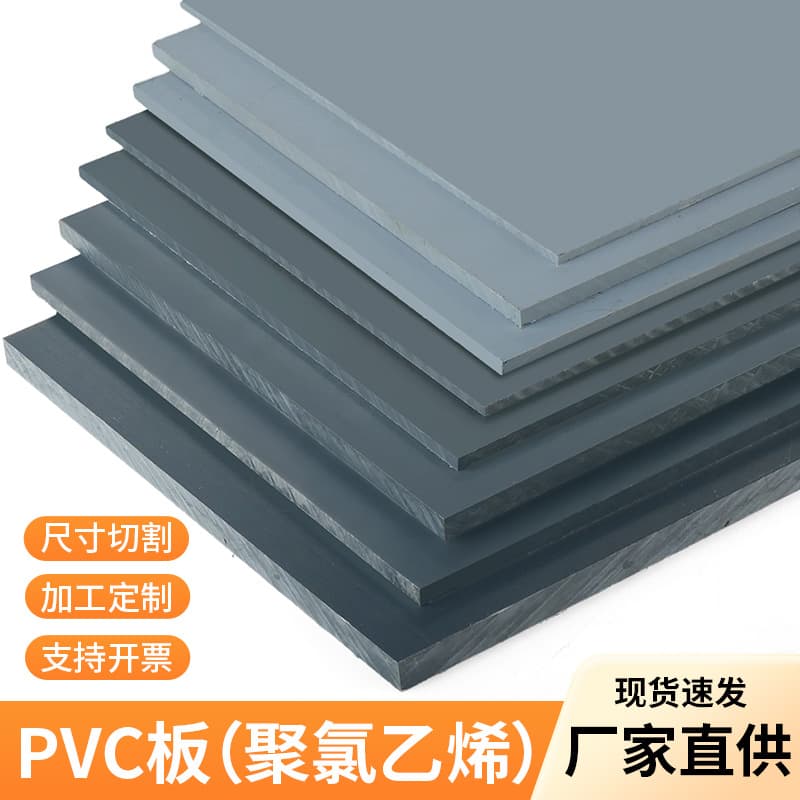 Gray PVC Board Polyvinyl Chloride Acid and Alkali Resistant Insulating Hard Plastic Sheet UPVC Board CPVC Board Custom Processing