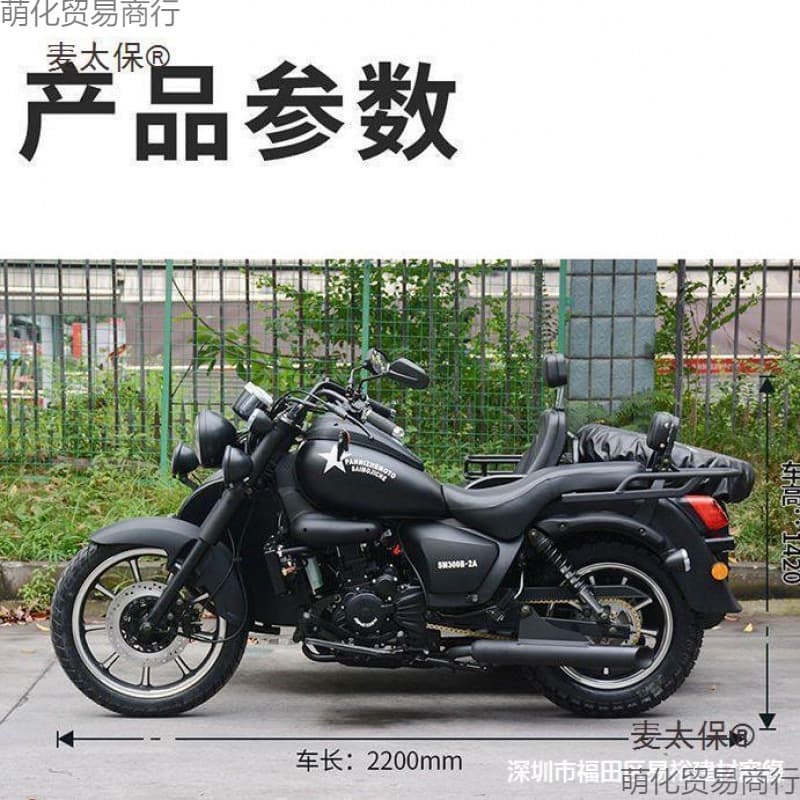 Metabo sidecar motorcycle with three wheels, 250-400cc engine, fuel-powered, license-plate eligible