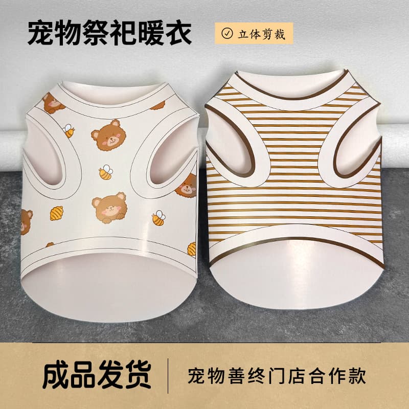 Pet Cross-Border Funeral Supplies, Cat and Dog Memorial Clothing, Paper Offerings for the Seventh Day, Memorial and Sacrificial Items, Spirit Money