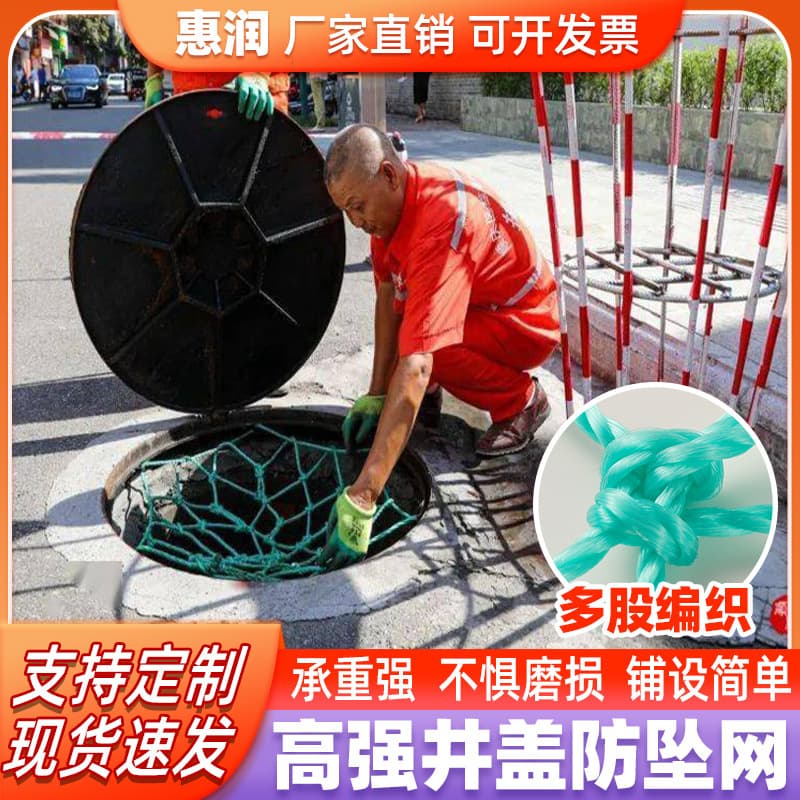 Cross-Border Manhole Cover Net Round Safety Fall Prevention Net Wastewater Sewer Pit Sand Well Underground Inspection Manhole Cover Protection Net
