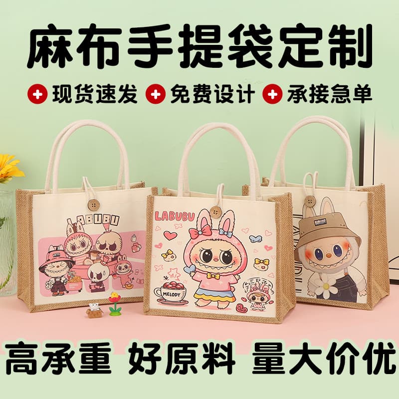 Stock Cartoon Jute Bags, Cute Favor Bags for Children's Birthday Gifts, Labubu Jute Tote Bags with Printed Logo