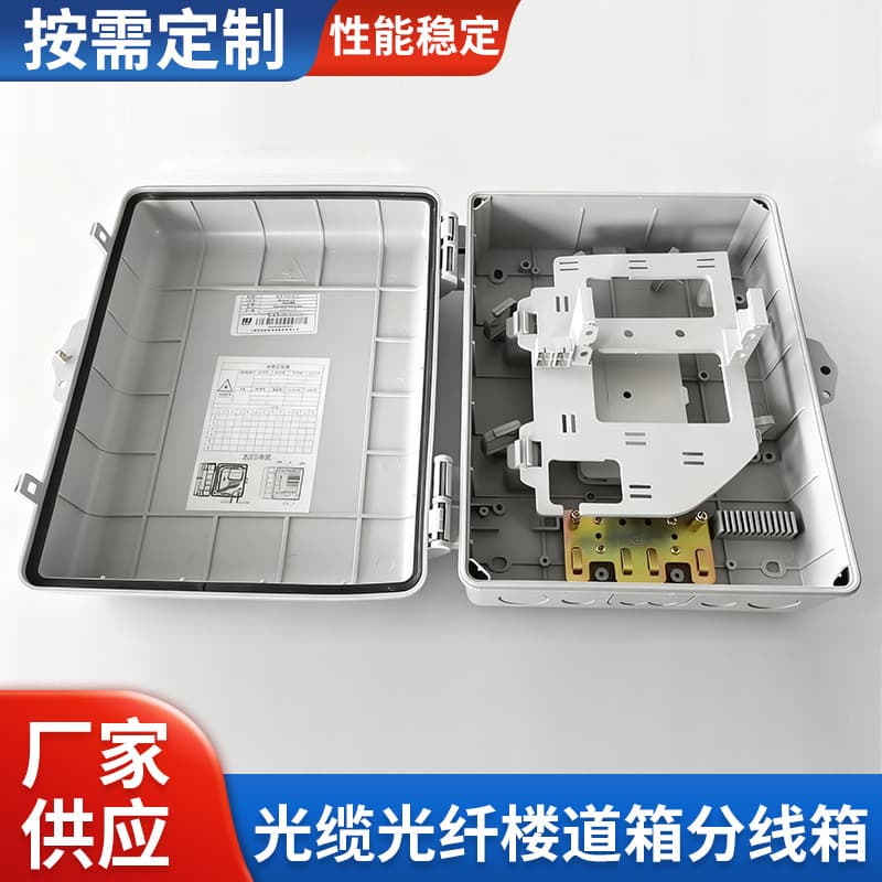 Manufacturer supplies mobile fiber distribution box, household distribution box, corridor box, optical cable distribution box, indoor and outdoor optical fiber distribution box