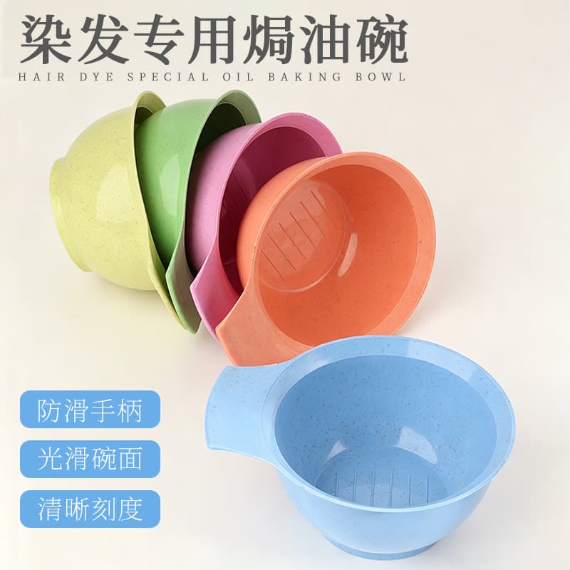 Wheat straw baking oil hair dyeing tool hair perm and dyeing large brush baking oil bowl household hair care products hair dyeing oil bowl