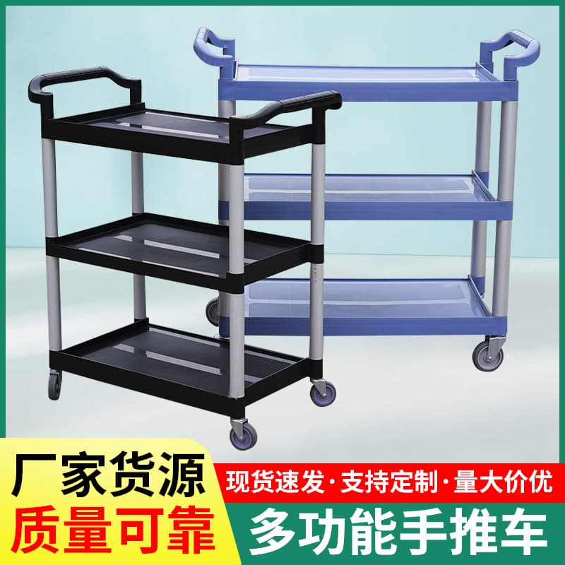Hotel Thickened Three-Layer Food Delivery Cart, Service Cart, Linen Cart, Large Plastic Food Collection Cart, Business Dining Cart
