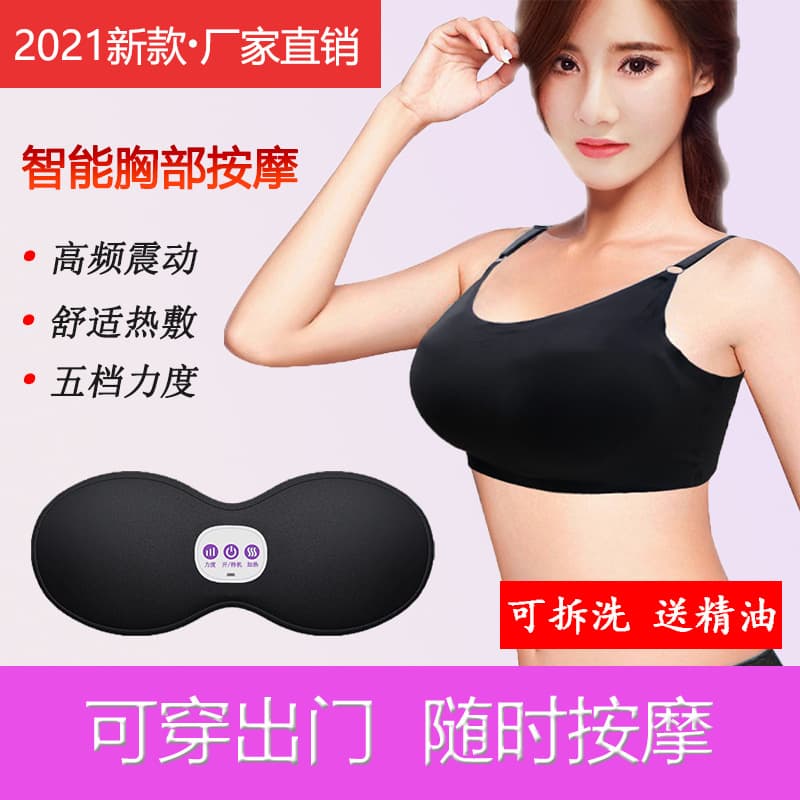 Electric breast massager, wireless rechargeable breast enhancement bra, washable and removable, bulk discounts available.