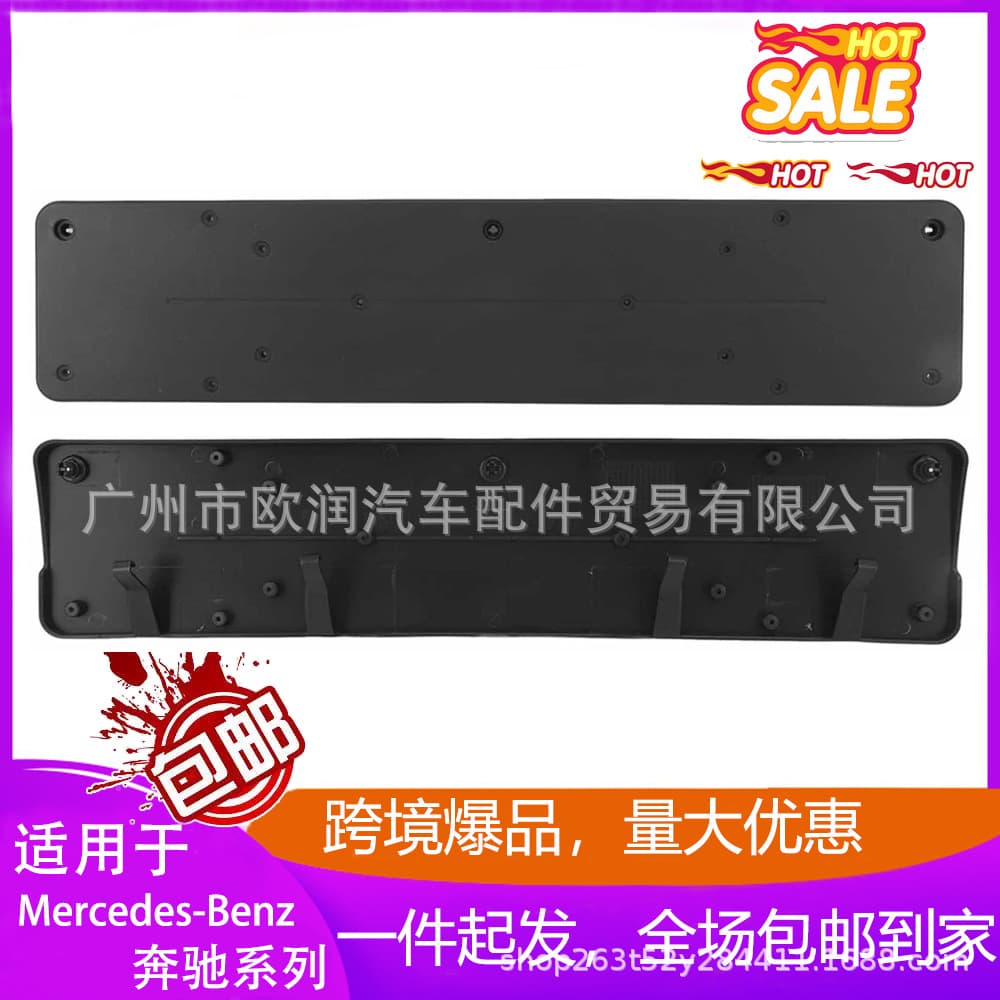 A2048171078 Front License Plate Bracket for Mercedes-Benz W204 GLK250 GLK350 2010-2015