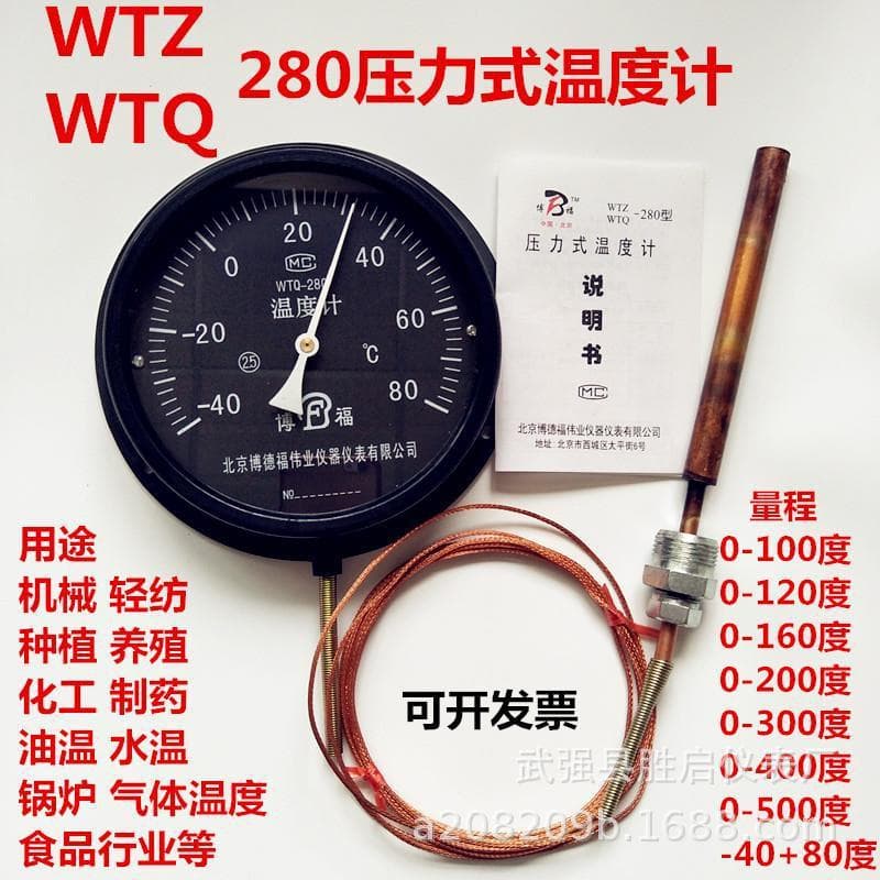 WTQ-280 Pointer Pressure Thermometer 0-200°C 5m Tail Wire for Boiler Pipeline Oil/Water Temperature Chemical Use