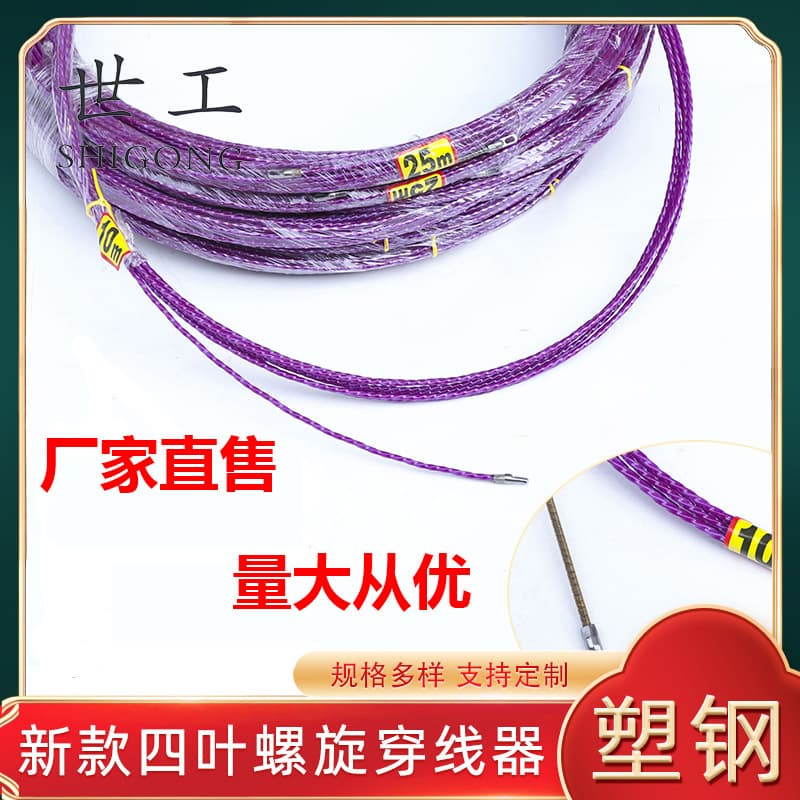 Electrical wire puller, pull wire guide, spring wire puller, plastic steel wire puller, conduit puller, large stock of wire harnesses.