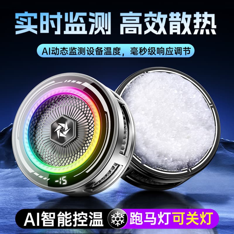 SL86 new digital display semiconductor refrigeration AI temperature control cooler for mobile phones and tablets, universal freezing temperature control horse racing