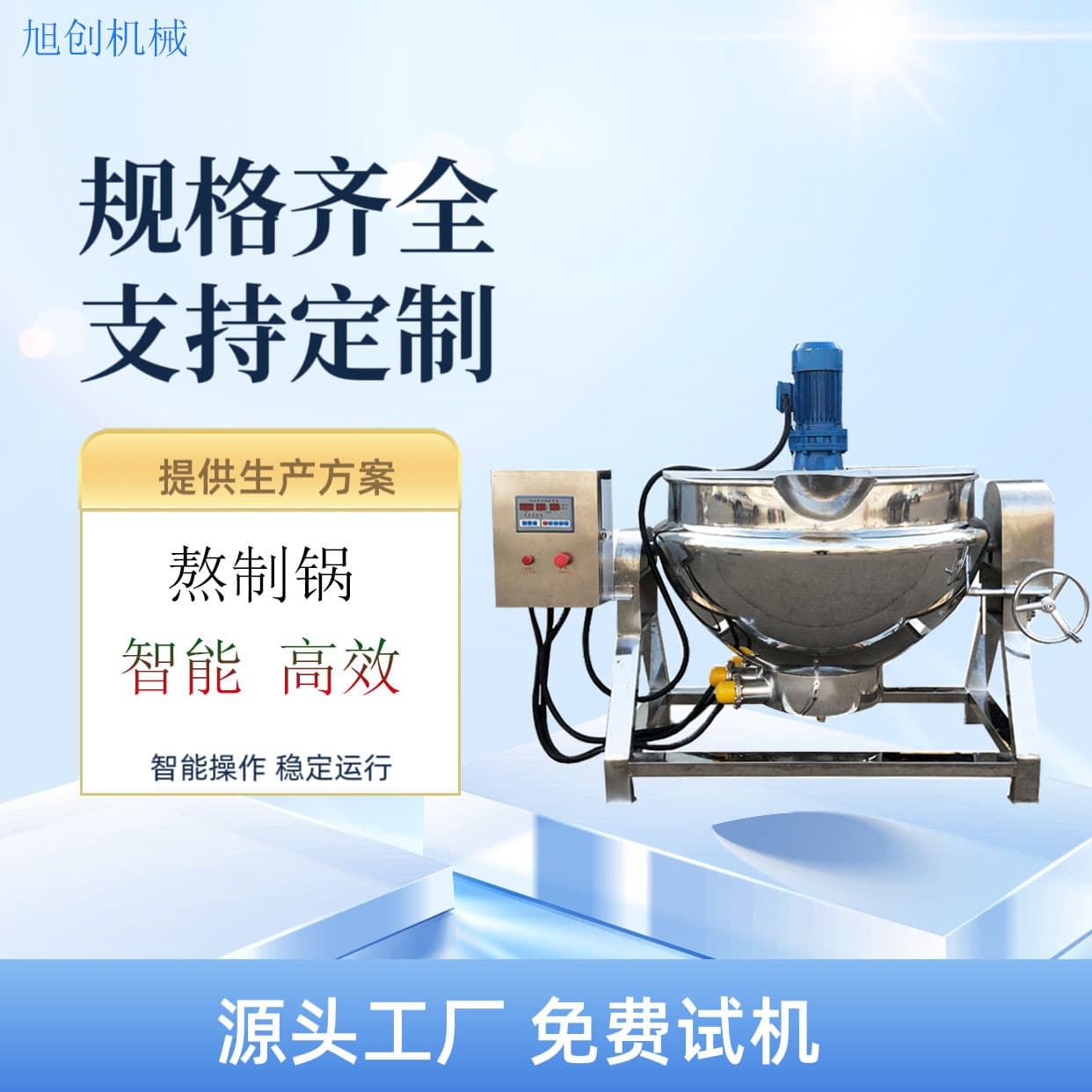 Precise Temperature Control, Even Heating Plaster Boiling Pot, Old Black Plaster Paste Machine, Tiltable Stirring Plaster Jacketed Kettle