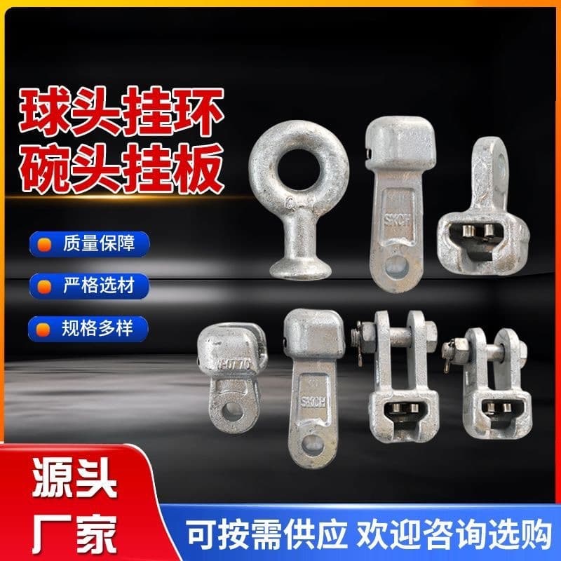 Hot-dip galvanized ball head hanging ring for power optical cable Hot-dip galvanized power fittings QP-0750 Suspension ball hanging ring