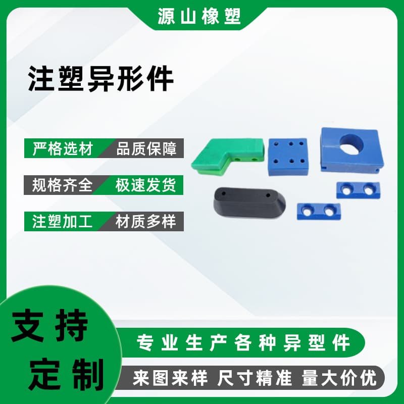 Non-standard custom injection molding, plastic PP custom-shaped parts, plastic products, ABS casings, electronic components and accessories, PE.