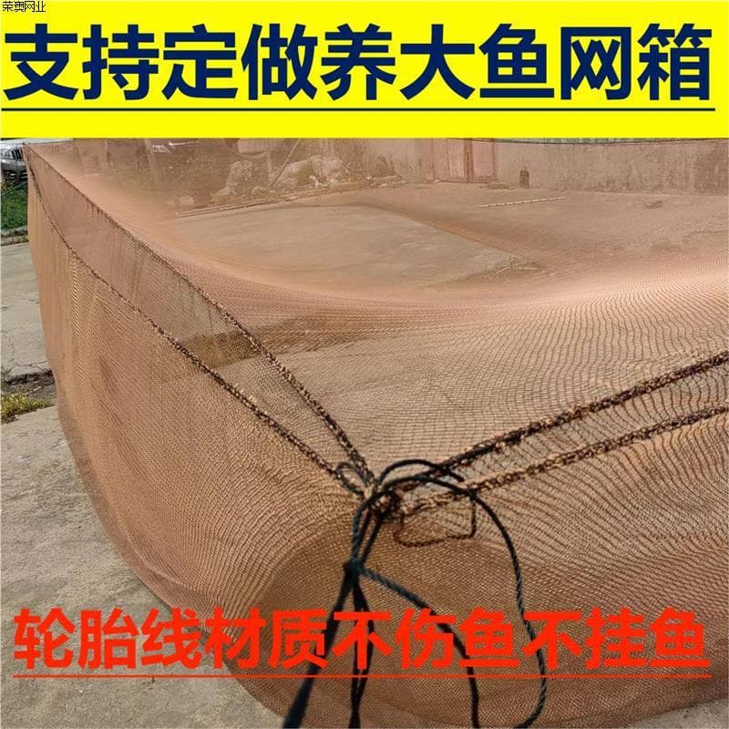 High-strength tire line fish farming cages with lift nets and drag nets that do not harm or snag fish, suitable for raising large fish.