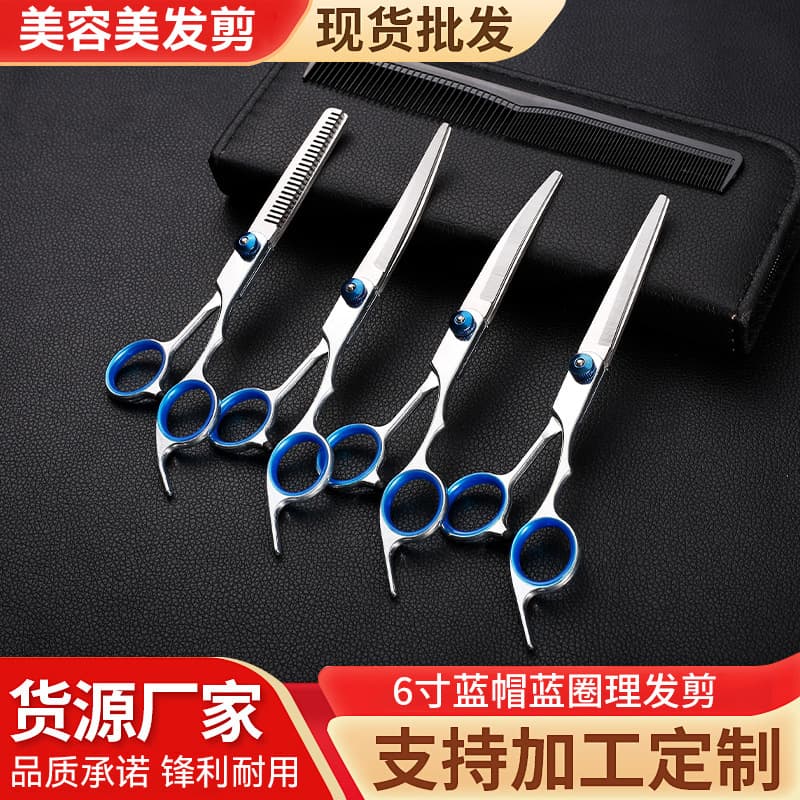 6inch Custom Wholesale Pet Grooming Scissors for Trimming and Beautifying Cats and Dogs