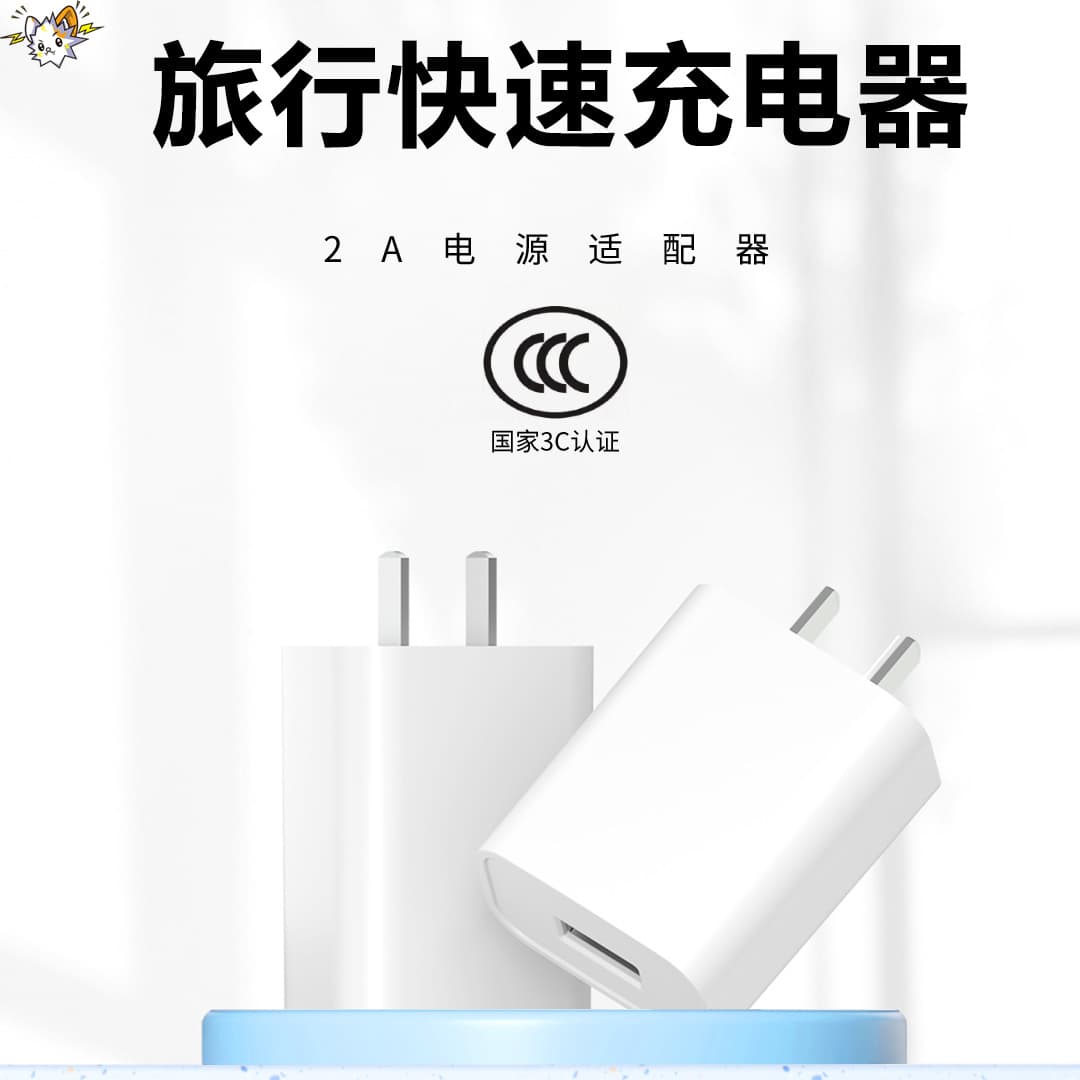 MSD 2A Smart Fast Charging Kit