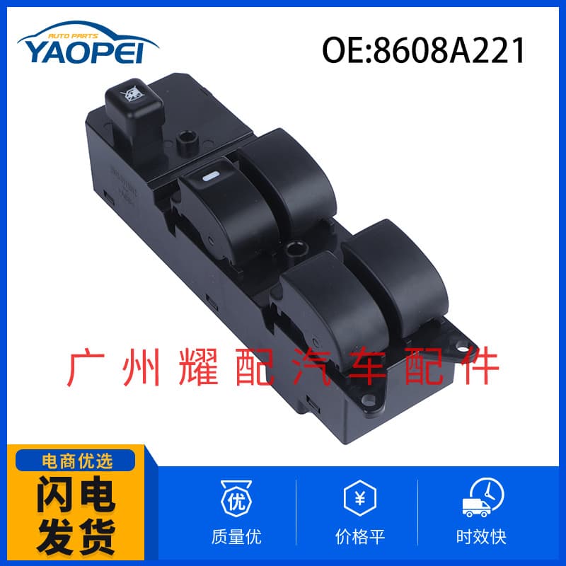 8608A221 for Mitsubishi Lancer car glass lifter master switch power window control switch