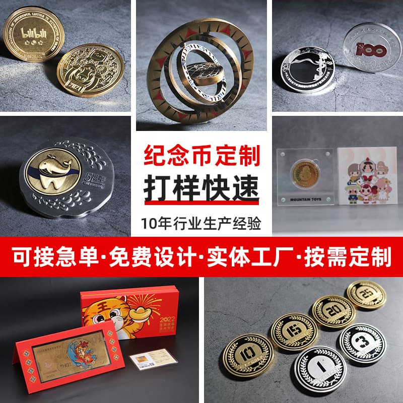 Badge Commemorative Coin People's Coin City Souvenir Travel Cultural Creative Coin Scenic Metal Commemorative Customizable