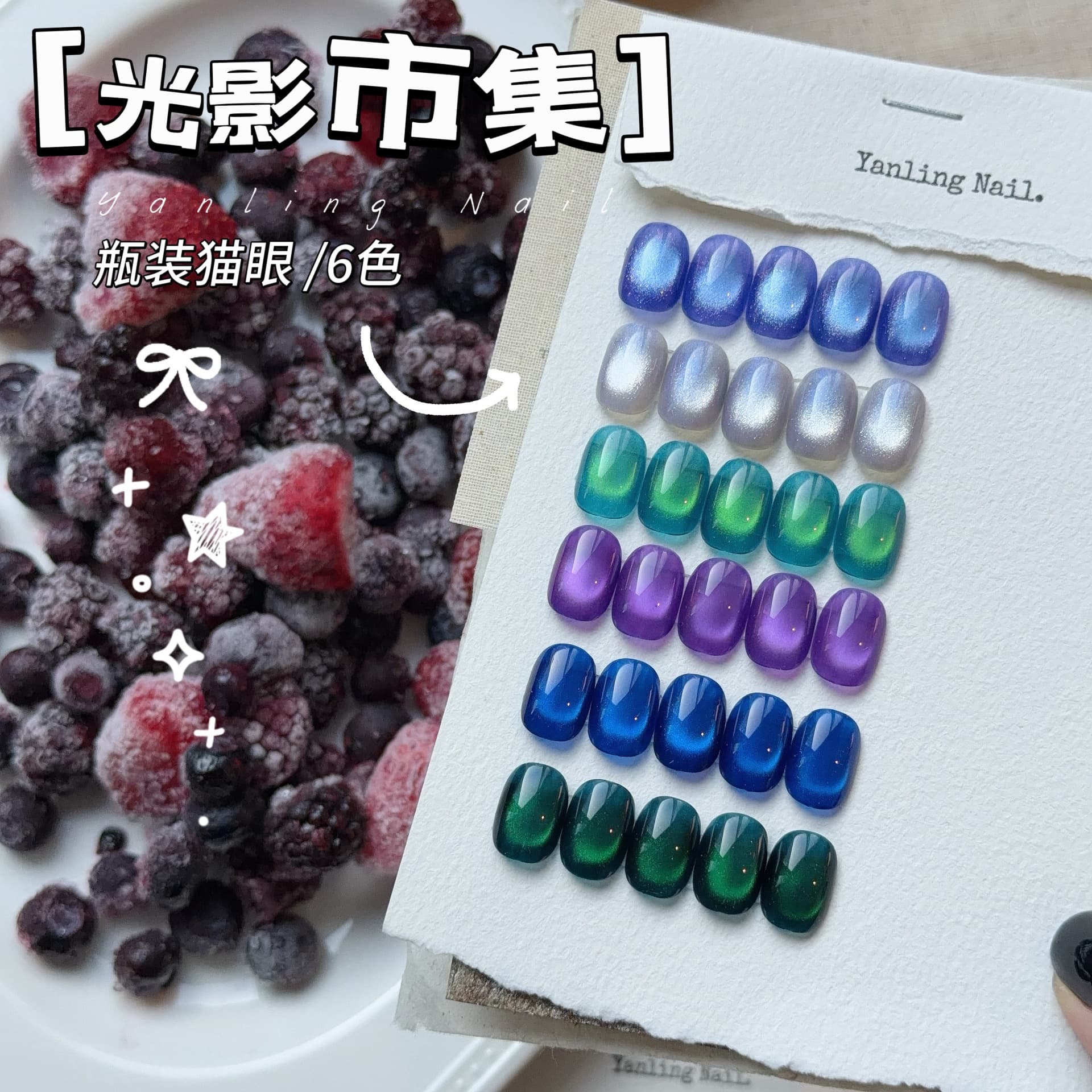 Yanling Light and Shadow Market Cat Eye - Philosopher Purple Cat Eye, Dark Green Cat Eye, Dark Blue Flash Cat Eye
