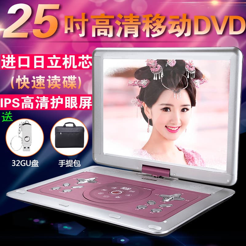 Mobile dvd player portable evd video player vcd home children's disc cd with TV integrated