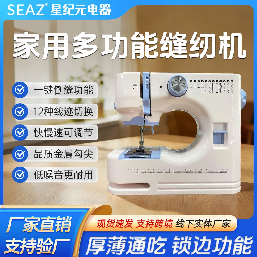Cross-border new product 520A customized blue household sewing machine mini portable thick double needle sewing machine
