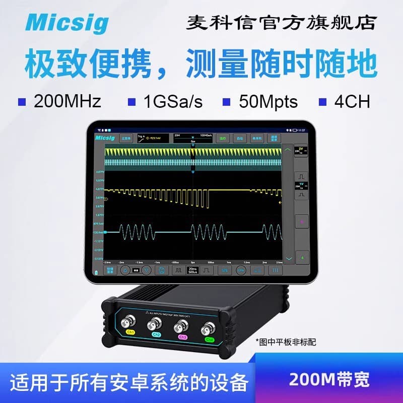 Micsig Oscilloscope Portable USB Virtual Oscilloscope 200M Bandwidth Compatible with All Android Devices