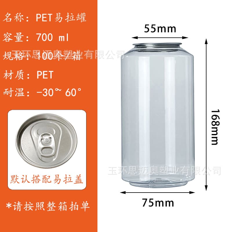 Disposable Food-Grade Plastic Cans for Soda, Cola, and Bubble Tea - Commercial Beverage Bottles