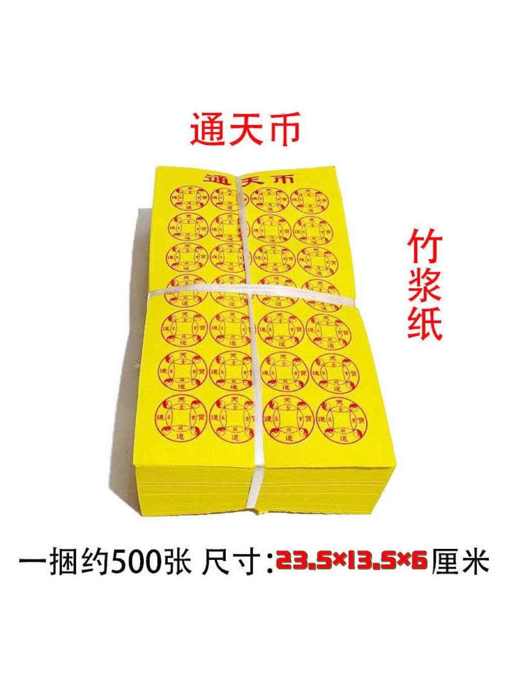 High-quality bamboo pulp paper for ceremonial burning, direct from manufacturer, shipping included for Qingming, anniversary, Spring Festival, and Zhongyuan observances.