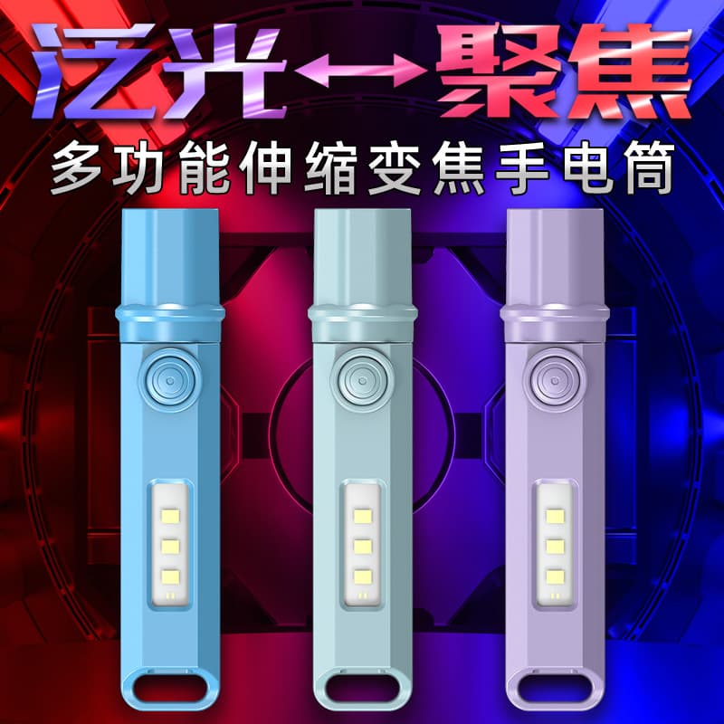 Cross-border Mini Flashlight, Multi-functional Telescopic Strong Light LED Rechargeable Flashlight, Portable Outdoor Flashlight