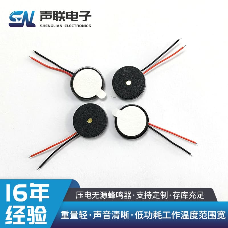 1325 piezoelectric passive buzzer with wire ultra-thin buzzer 13*2.5 with adhesive backing buzzer factory direct sale