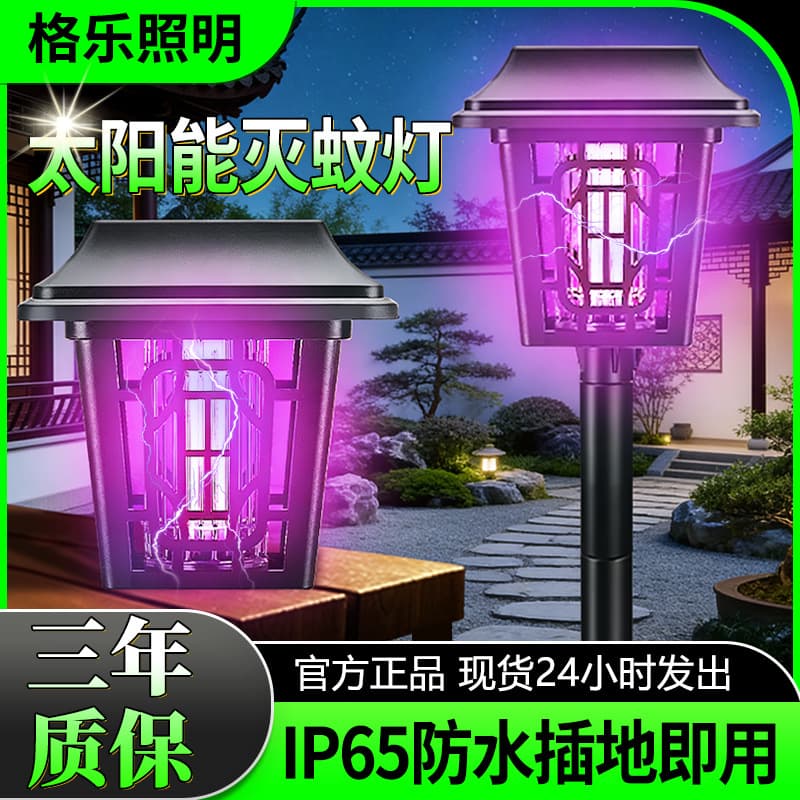 Solar Mosquito Killer Lamp Bug Zapper Mosquito Swatter Waterproof for Home Garden Patio Outdoor