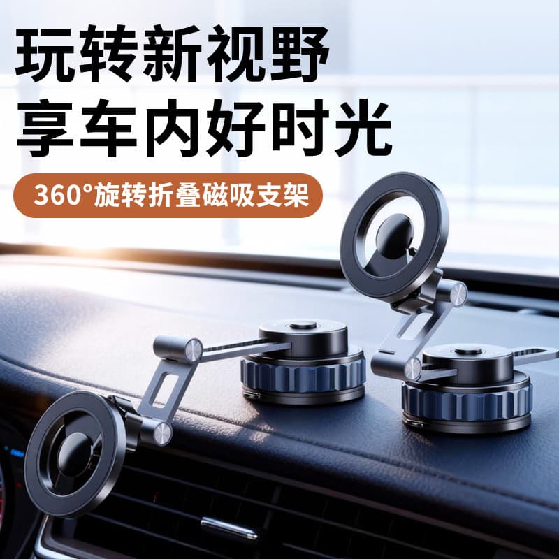 2026 Car Phone Mount Vacuum Suction Foldable Car Navigation Phone Holder Magnetic Car Phone Support Stand