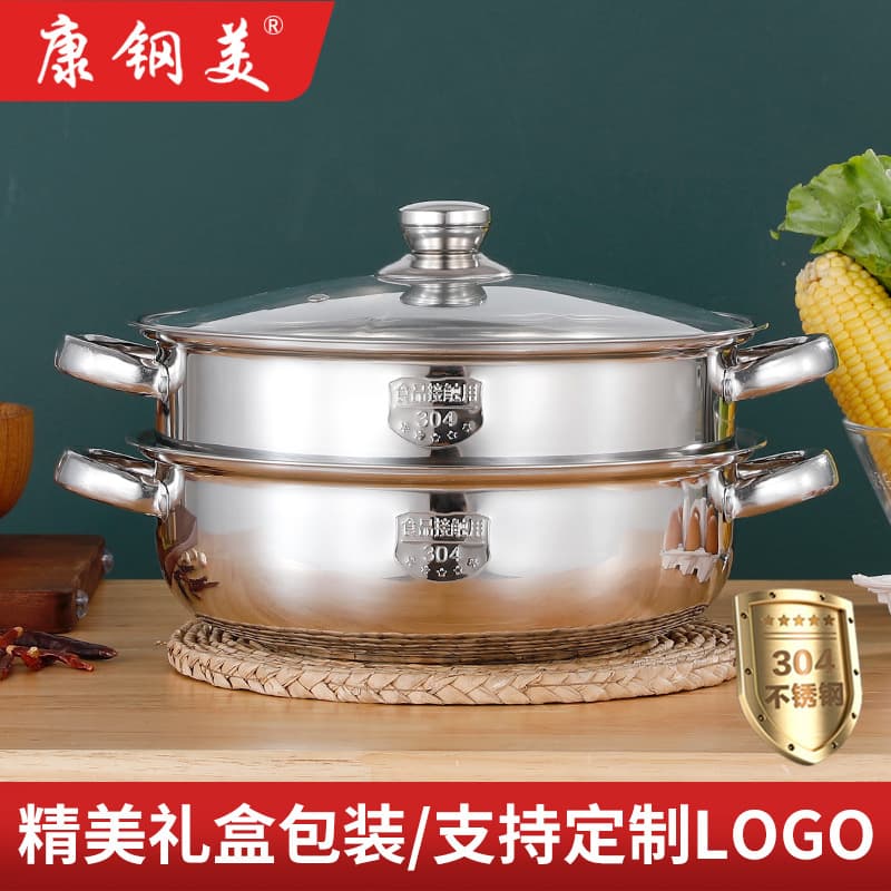 304 Stainless Steel Steamer Pot, Double-Layer Hot Pot, Home Thickened Large Capacity 3-Layer Steamer, Promotional Gift Cookware