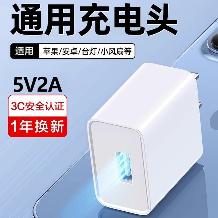 Universal charger for Android phones, 5V 2A charger, 5V 1A fast charging USB plug, compatible with Type-C.