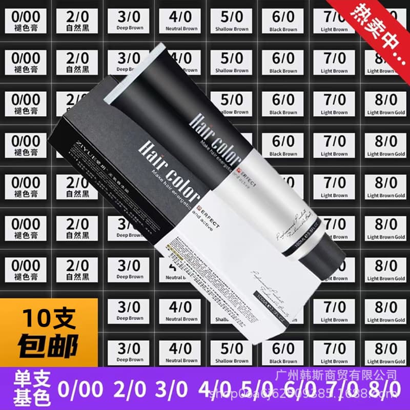 Special Price Salon Hair Dye Cream Fade Cream 0.00 Single Hair Dye Base Color 2/0 Cover Gray Hair Beauty Wholesale