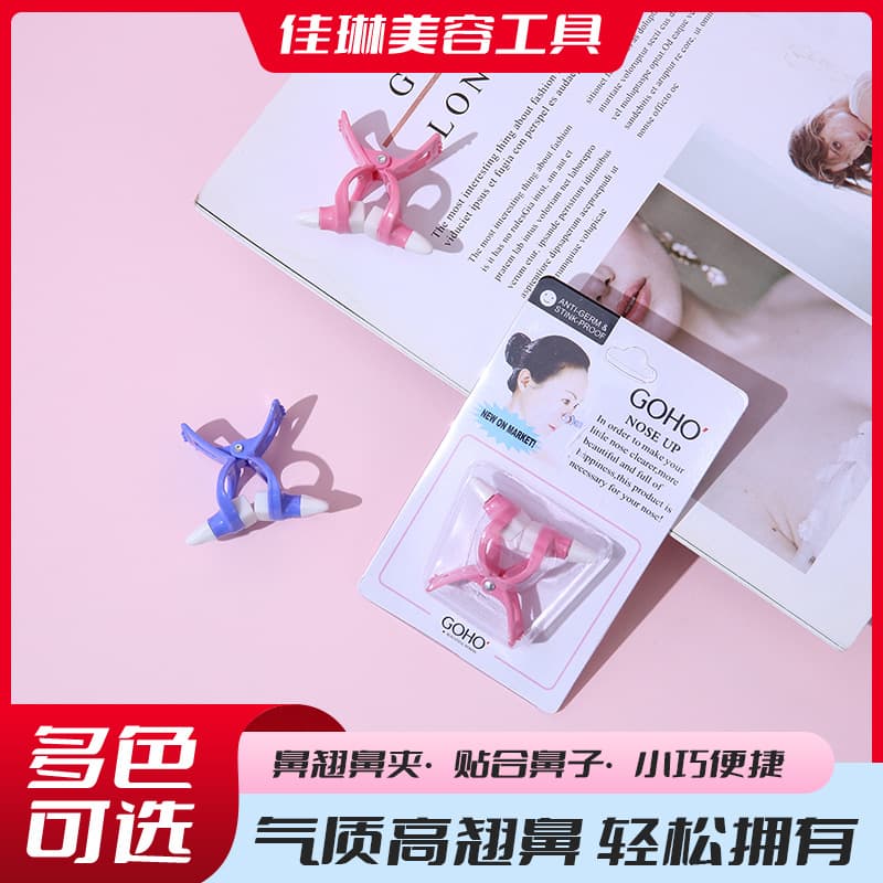Pink U-Shaped Nose Clip Beauty Makeup Tool Wholesale Standard Size Non-Imported Cosmetic Tool from Wenzhou for Nose Shaping