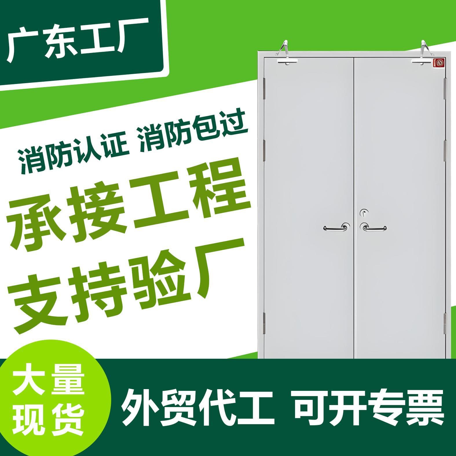 Guangdong steel fire door Class A and B steel fire doors and windows large stock manufacturer direct sales fire certification included