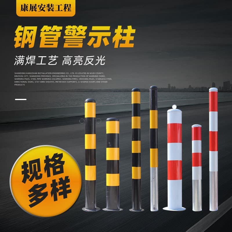 Steel Pipe Warning Bollards, Thickened Anti-Collision Road Protection Fixed Posts, Traffic Barrier Reflective Isolation Columns