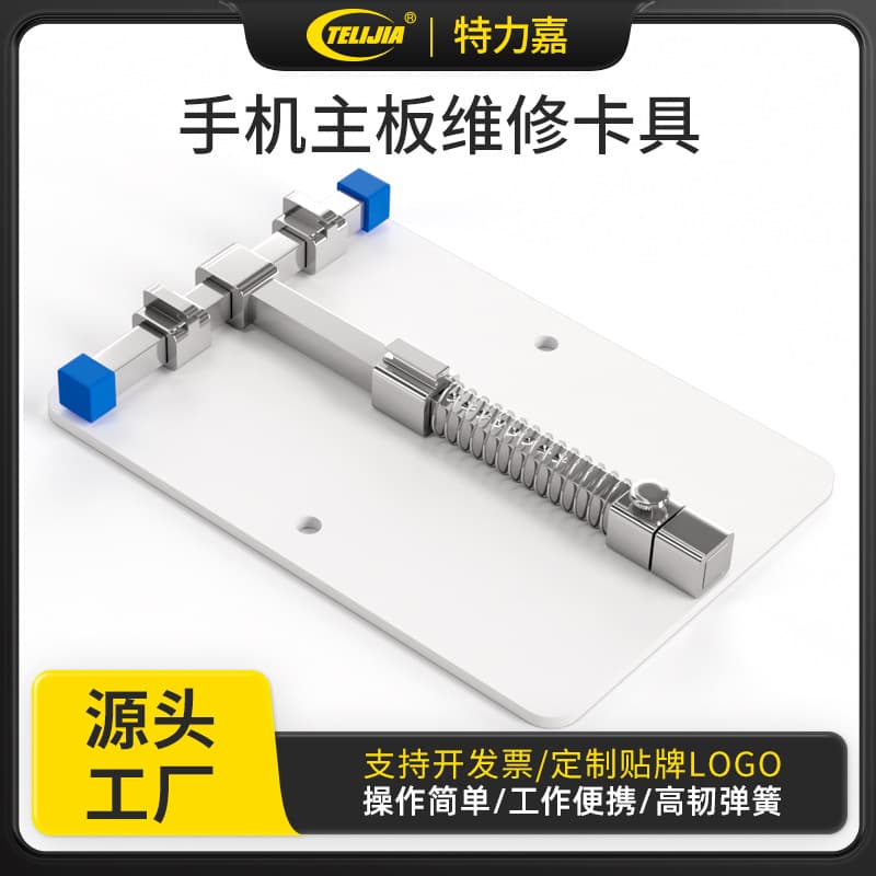 All-Metal Phone Repair Clamp for Motherboard Fixing, Thickened Fixture from Manufacturer's New Line
