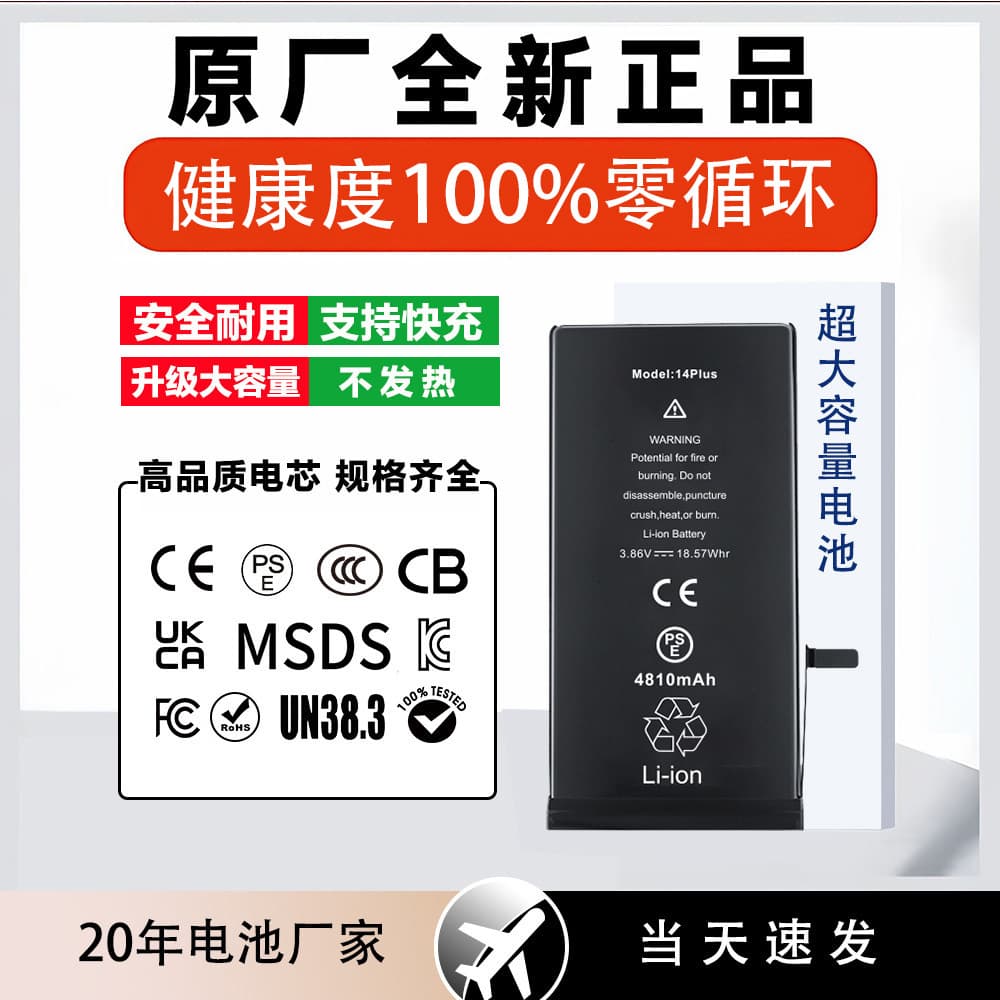 Compatible with Apple 7/X/11/12 Cobalt Lithium Battery iPhone 8/13 Pro/14 Original High Capacity Phone Battery