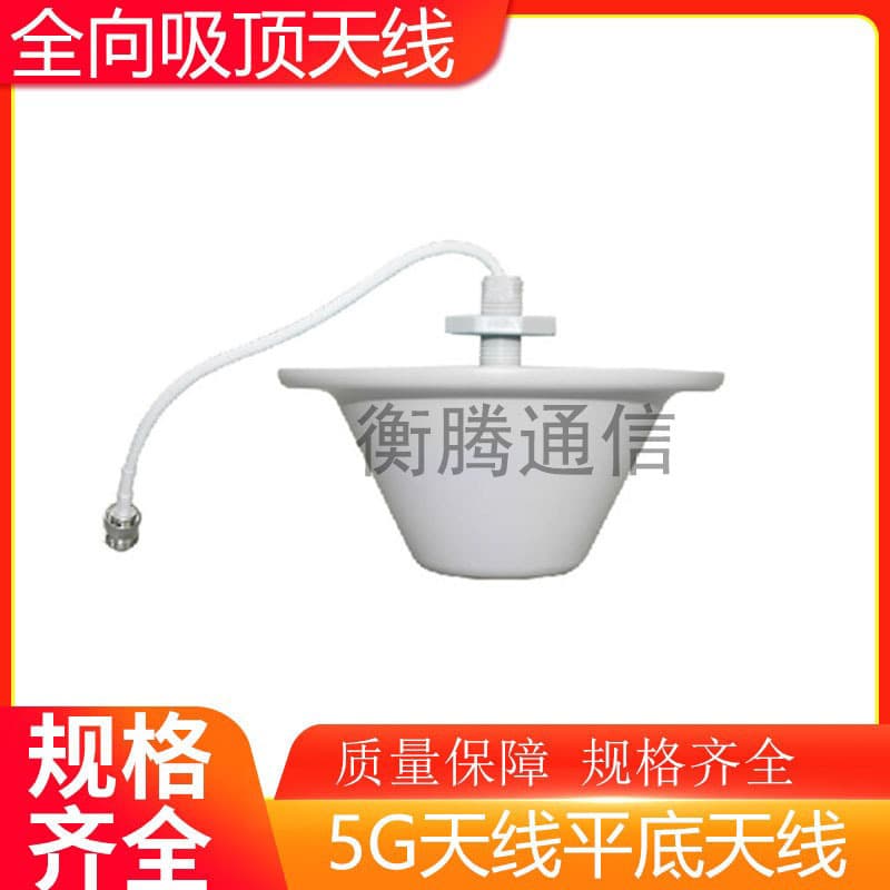 4G/5G Indoor Omnidirectional Antenna 800-3700MHz High Gain Communication Antenna, Signal Boosting Ceiling Mount Antenna