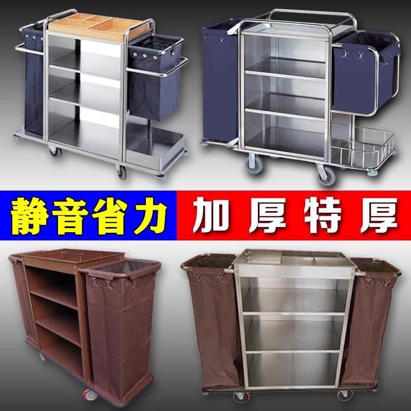 Hotel linen cart, hotel room service cart, stainless steel single-sided and double-sided room cleaning work cart