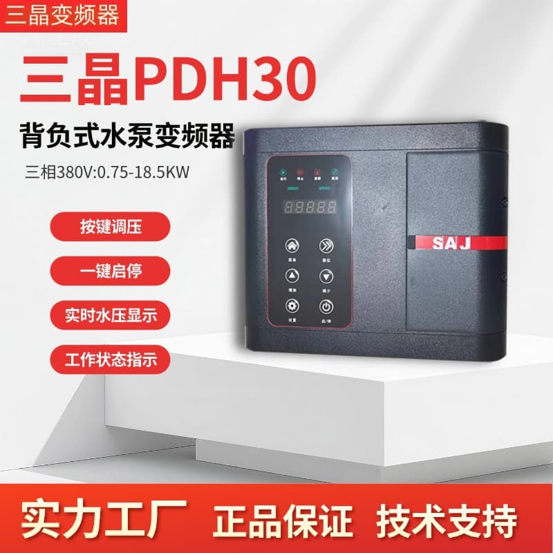 Sanjing PDH30 Baidefu Pump-Specific Backpack Inverter Three-Phase 380V No Negative Pressure Water Supply 4/7.5KW