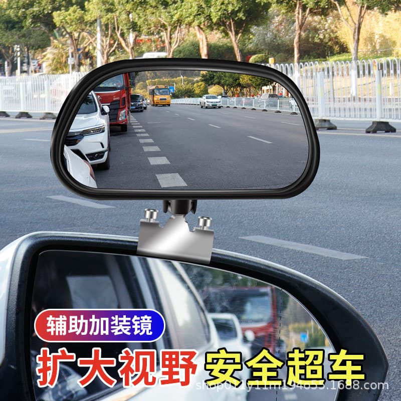 Universal HD Car Reverse Assist Rearview Mirror, Blind Spot Mirror, Adjustable 360-Degree Reflective Wide-Angle Mirror
