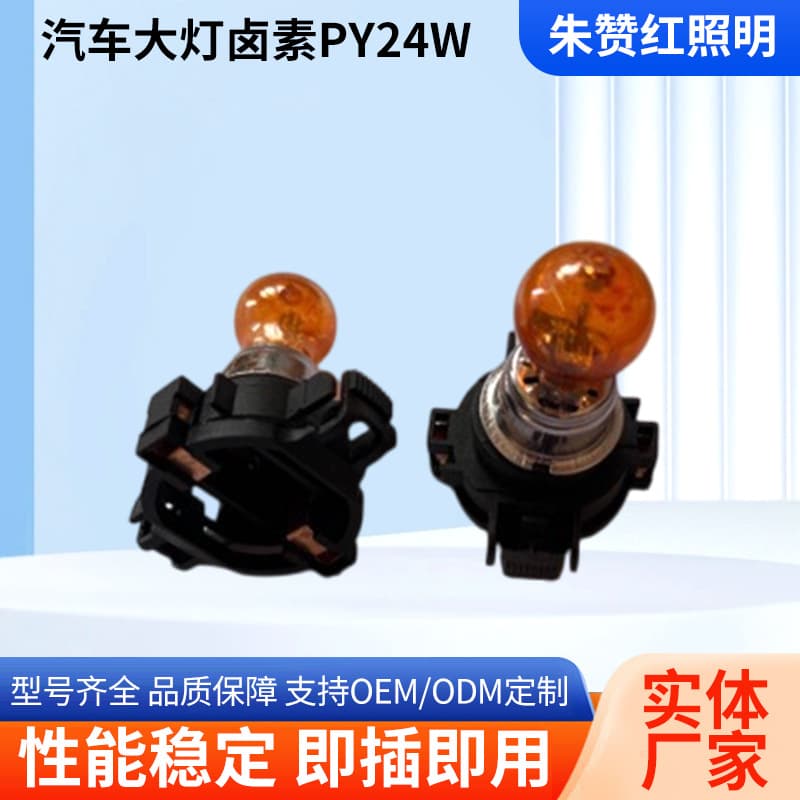 PY24W Halogen Car Headlight Bulb 12V Compatible with BMW 3 Series 5 Series Mercedes Land Rover BMW E36 E46
